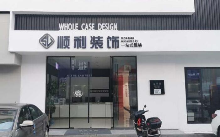 黟县装修公司