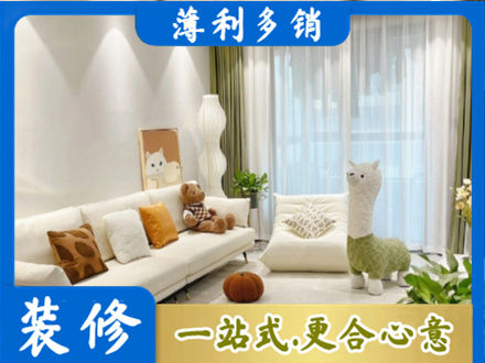 黟县精装房装修