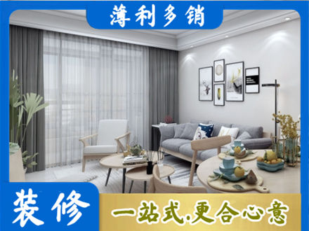 黟县装修店