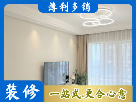 黟县装修客厅