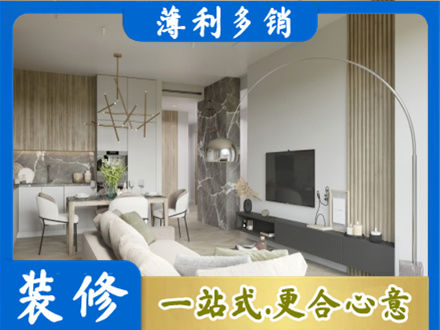 黟县客厅地板装修