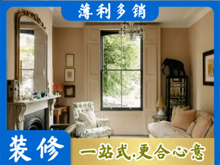 黟县客厅整装