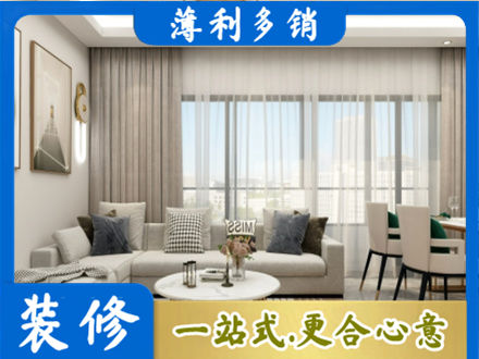 黟县装修价格