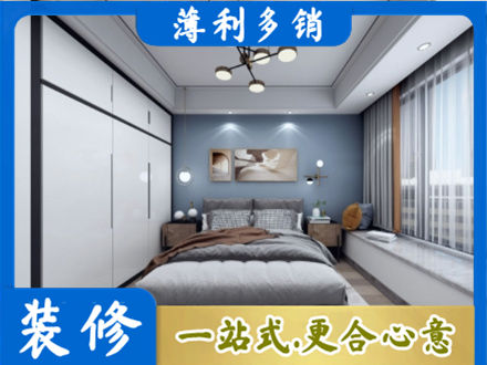 黟县次卧装修