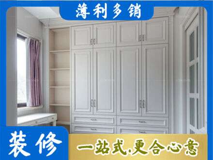 黟县衣柜定制