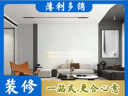 黟县客厅刷漆
